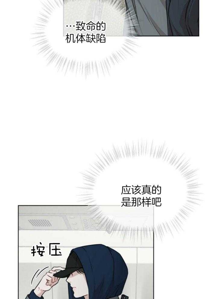 《物种起源》漫画最新章节第65话免费下拉式在线观看章节第【32】张图片