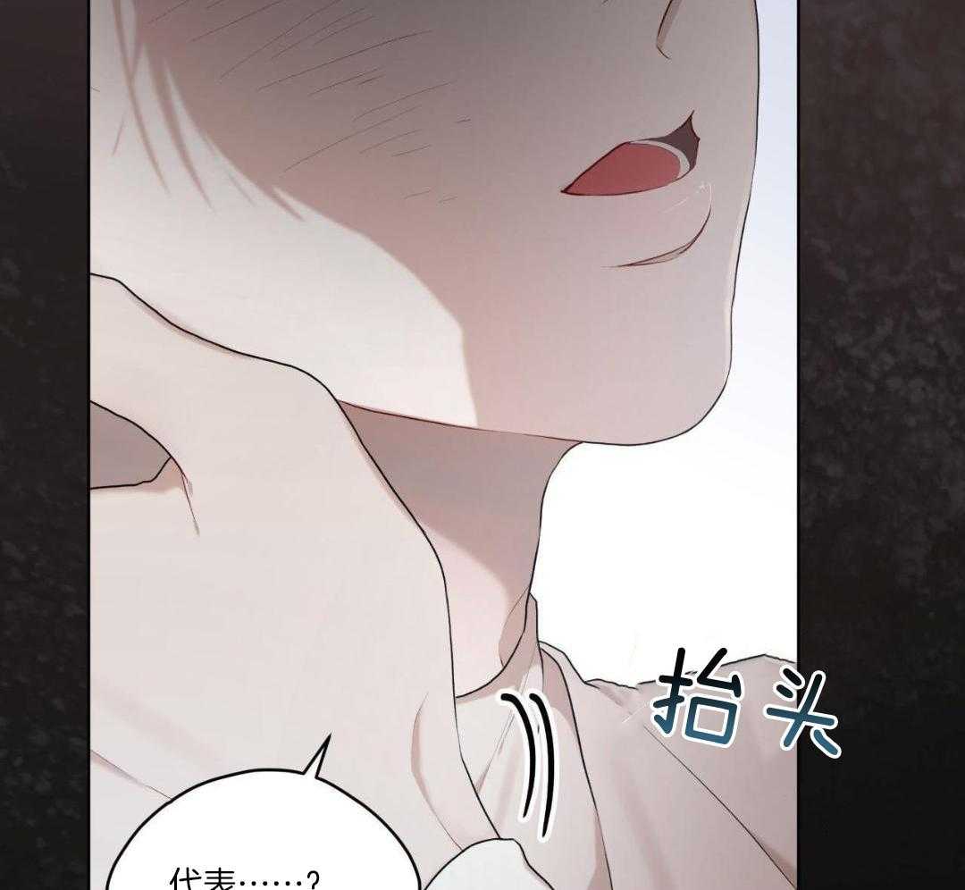 《物种起源》漫画最新章节第122话免费下拉式在线观看章节第【32】张图片