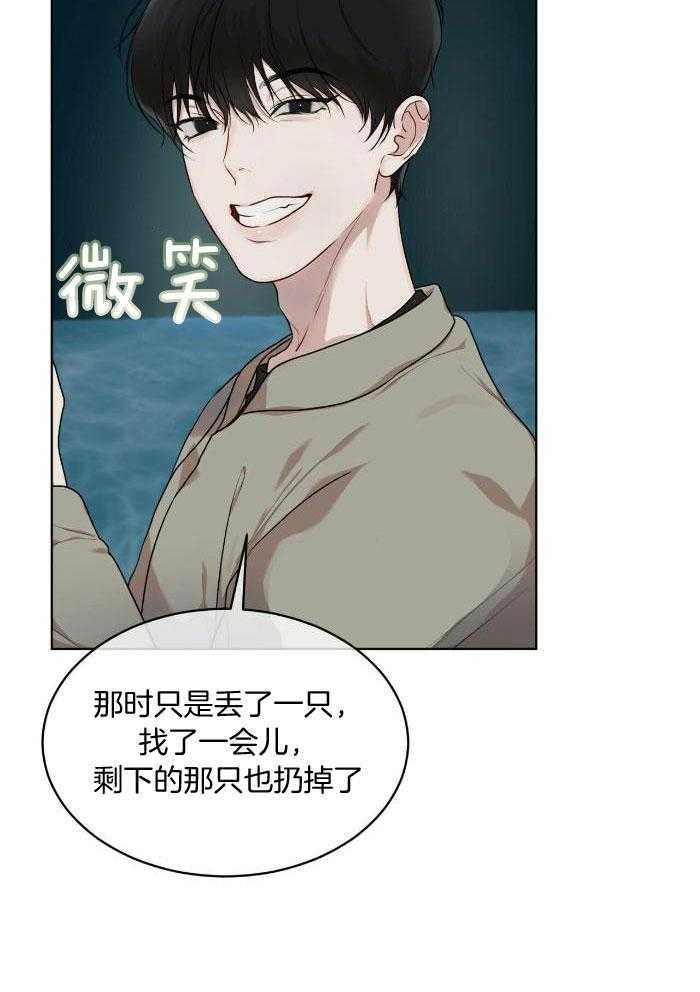 《物种起源》漫画最新章节第101话免费下拉式在线观看章节第【31】张图片