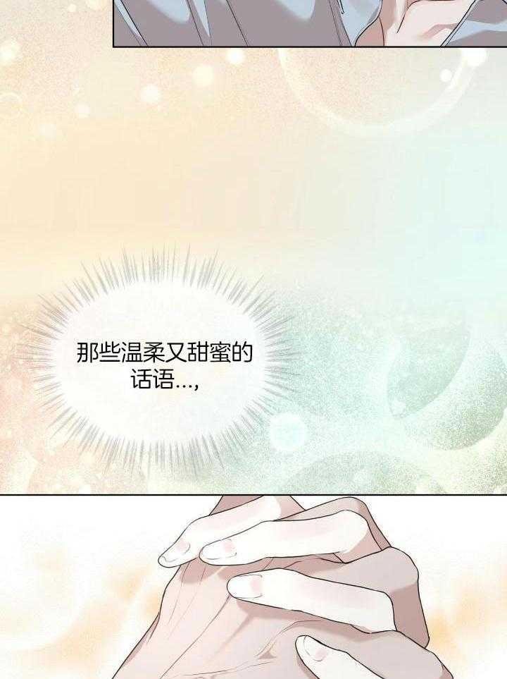 《物种起源》漫画最新章节第91话免费下拉式在线观看章节第【30】张图片