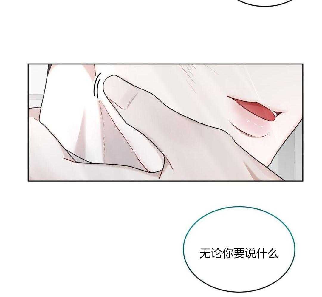 《物种起源》漫画最新章节第122话免费下拉式在线观看章节第【23】张图片