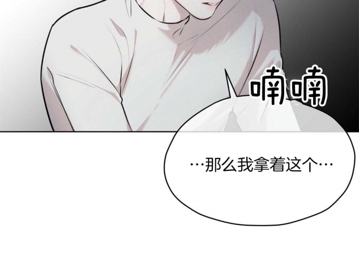 《物种起源》漫画最新章节第61话免费下拉式在线观看章节第【12】张图片