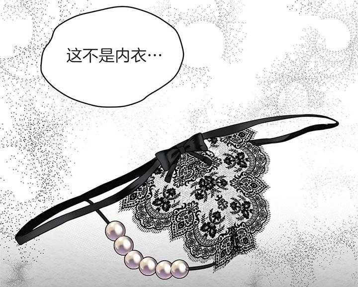 《物种起源》漫画最新章节第50话免费下拉式在线观看章节第【9】张图片