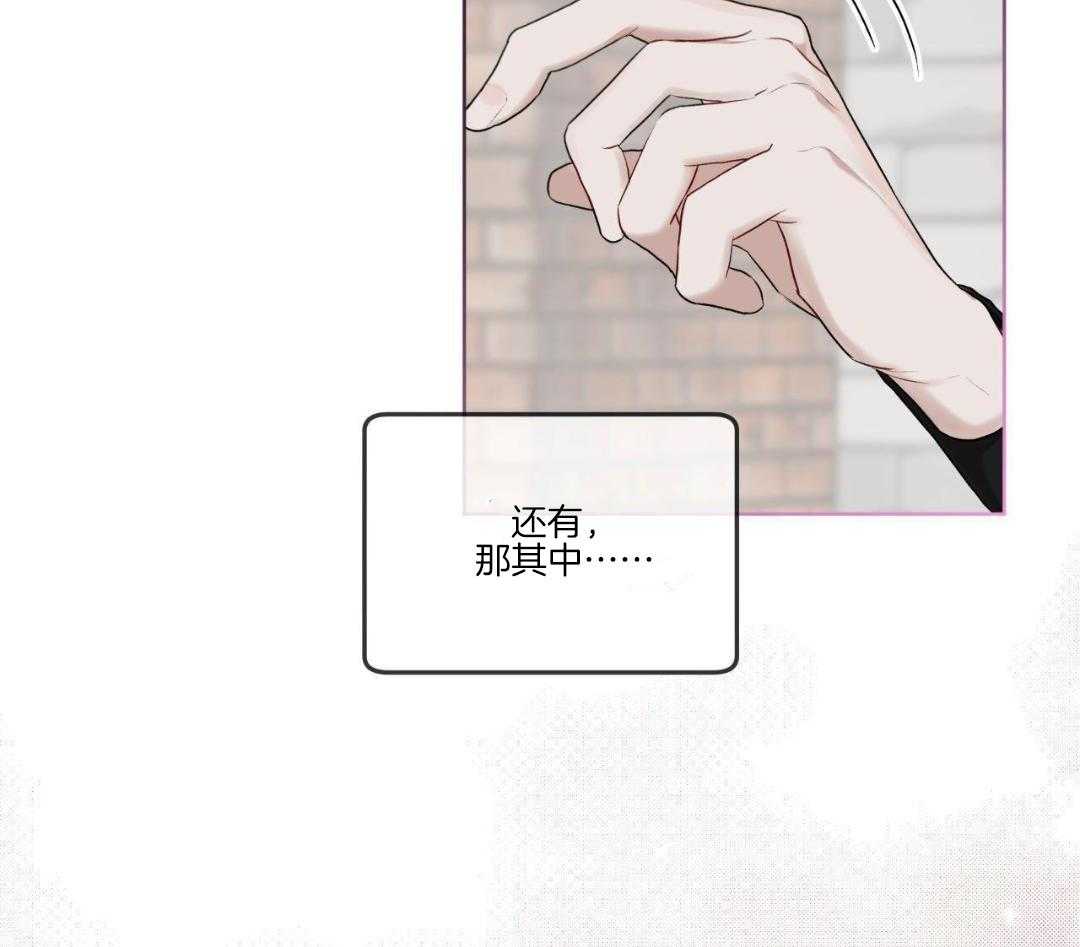 《物种起源》漫画最新章节第117话免费下拉式在线观看章节第【66】张图片