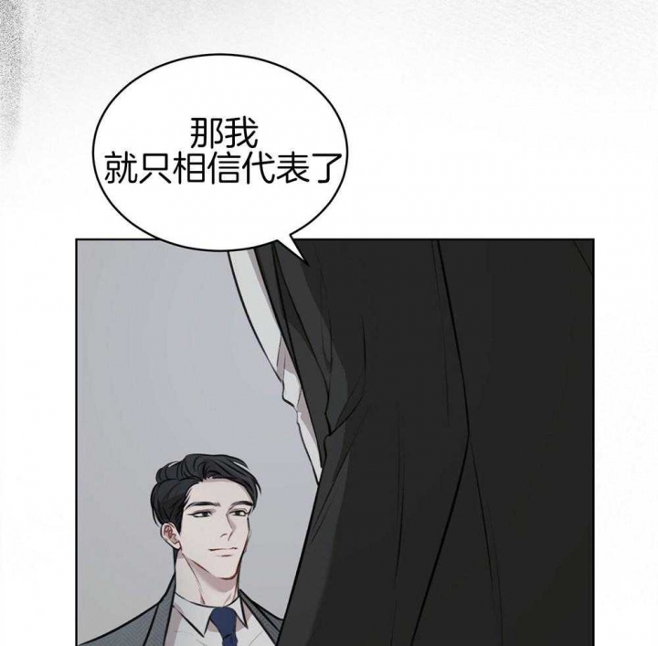 《物种起源》漫画最新章节第30话免费下拉式在线观看章节第【28】张图片