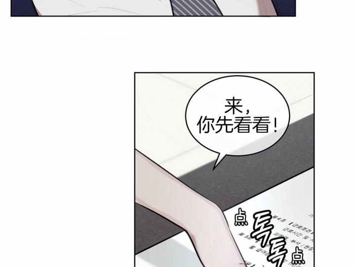 《物种起源》漫画最新章节第32话免费下拉式在线观看章节第【15】张图片