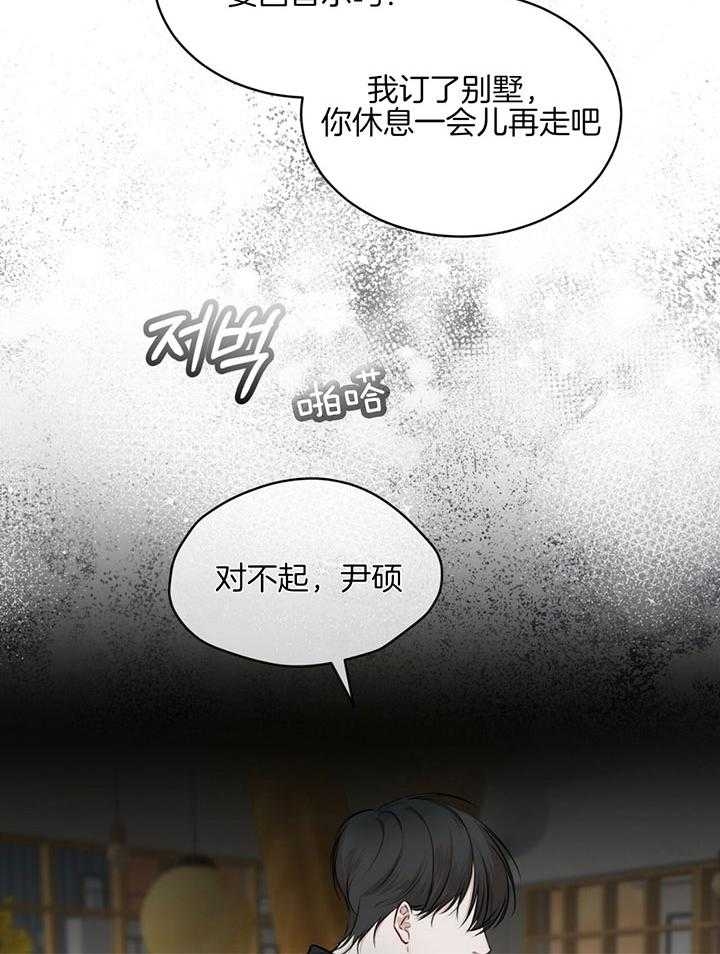 《物种起源》漫画最新章节第70话免费下拉式在线观看章节第【34】张图片