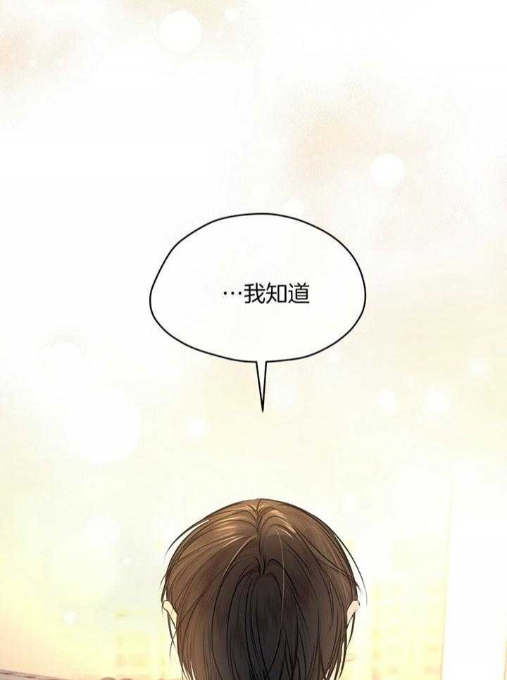 《物种起源》漫画最新章节第69话免费下拉式在线观看章节第【22】张图片