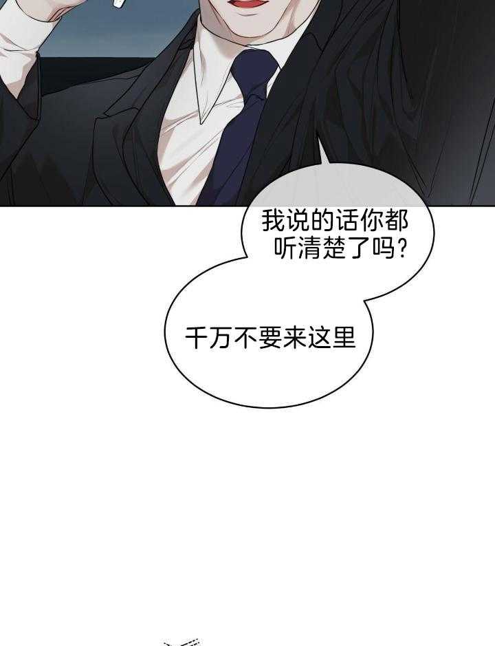 《物种起源》漫画最新章节第96话免费下拉式在线观看章节第【27】张图片