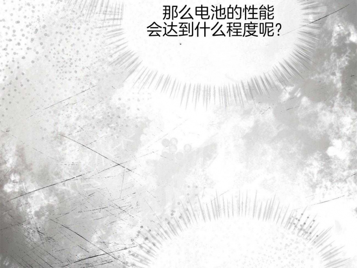 《物种起源》漫画最新章节第61话免费下拉式在线观看章节第【14】张图片