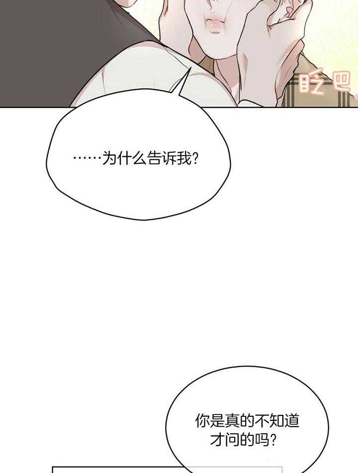 《物种起源》漫画最新章节第80话免费下拉式在线观看章节第【10】张图片