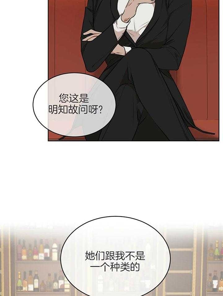 《物种起源》漫画最新章节第49话免费下拉式在线观看章节第【22】张图片