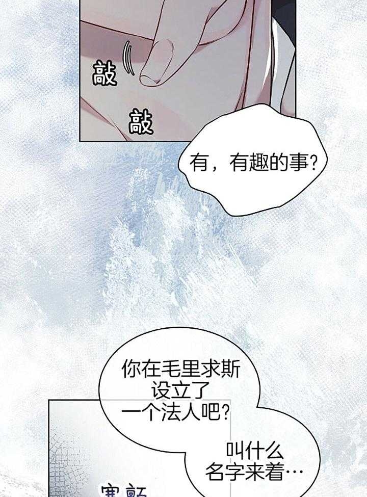 《物种起源》漫画最新章节第47话免费下拉式在线观看章节第【7】张图片