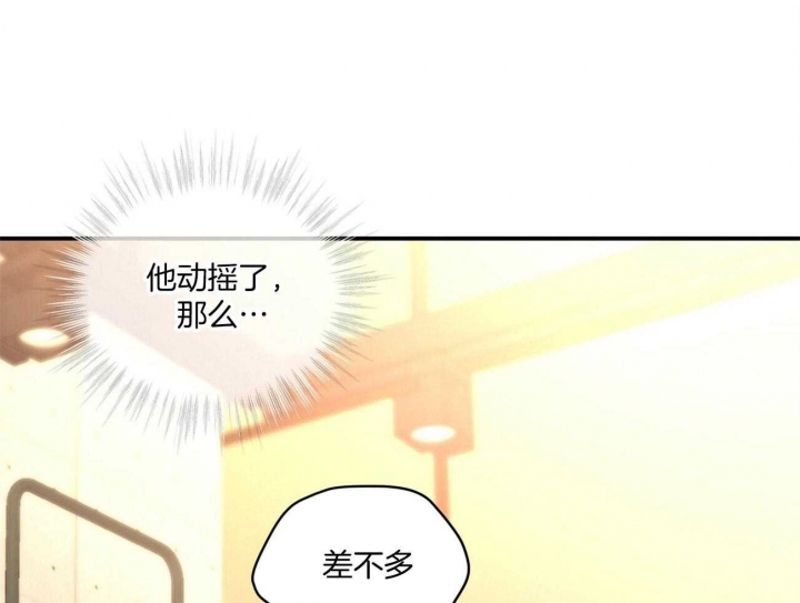 《物种起源》漫画最新章节第14话免费下拉式在线观看章节第【14】张图片