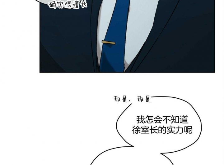 《物种起源》漫画最新章节第16话免费下拉式在线观看章节第【27】张图片