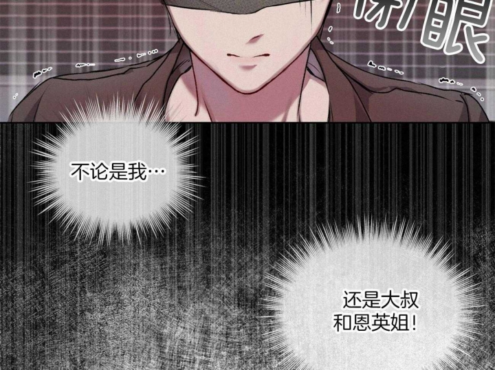 《物种起源》漫画最新章节第12话免费下拉式在线观看章节第【37】张图片