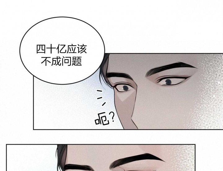 《物种起源》漫画最新章节第3话免费下拉式在线观看章节第【39】张图片