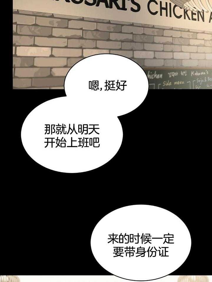 《物种起源》漫画最新章节第77话免费下拉式在线观看章节第【25】张图片