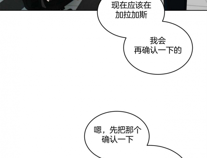 《物种起源》漫画最新章节第20话免费下拉式在线观看章节第【32】张图片