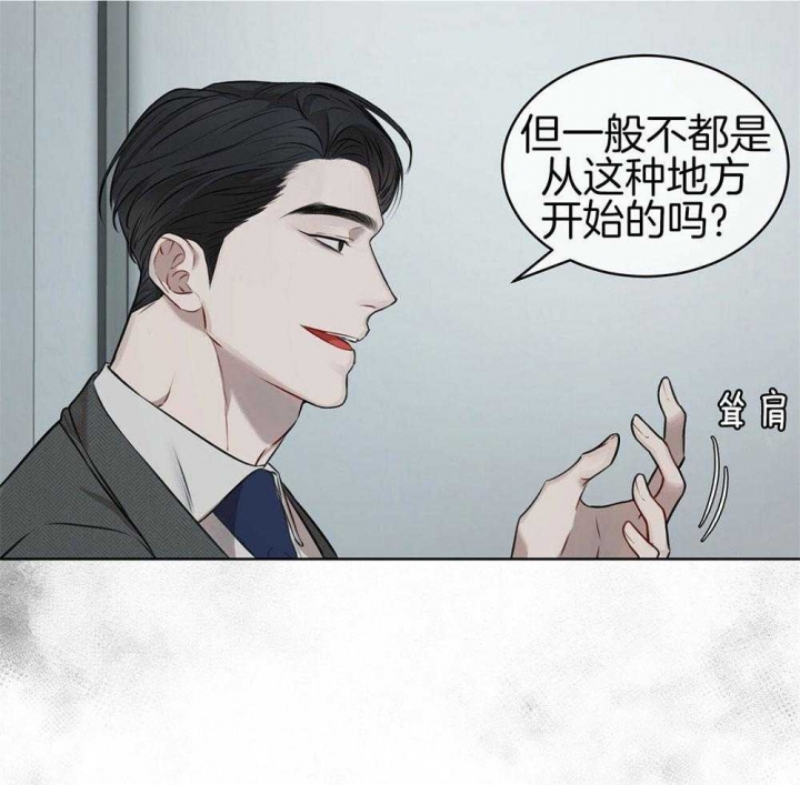 《物种起源》漫画最新章节第30话免费下拉式在线观看章节第【5】张图片