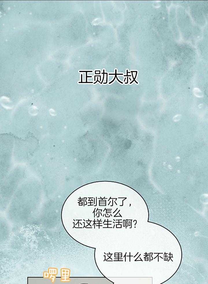 《物种起源》漫画最新章节第43话免费下拉式在线观看章节第【15】张图片