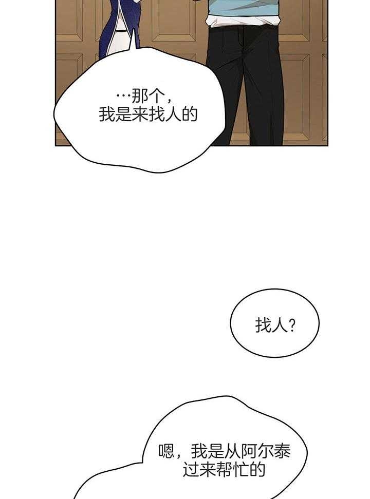 《物种起源》漫画最新章节第50话免费下拉式在线观看章节第【22】张图片