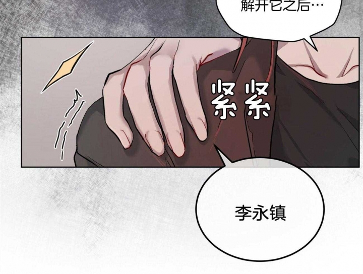 《物种起源》漫画最新章节第11话免费下拉式在线观看章节第【25】张图片