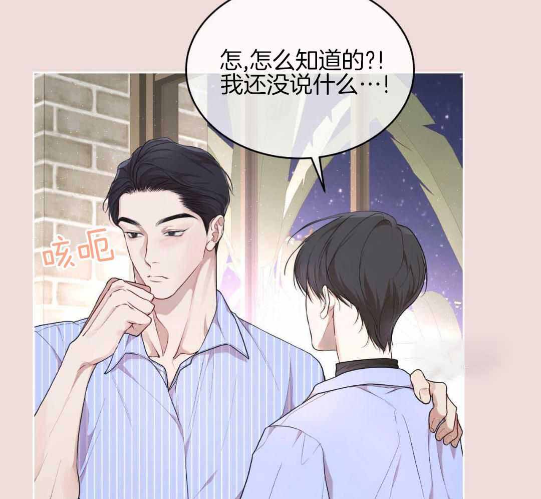 《物种起源》漫画最新章节第131话免费下拉式在线观看章节第【28】张图片