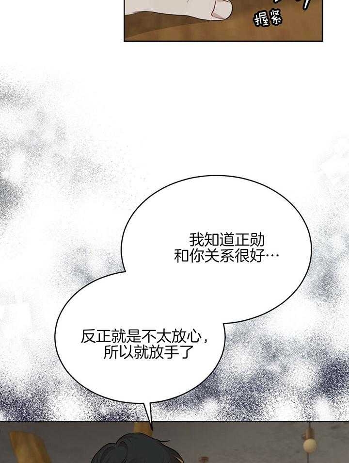 《物种起源》漫画最新章节第70话免费下拉式在线观看章节第【26】张图片