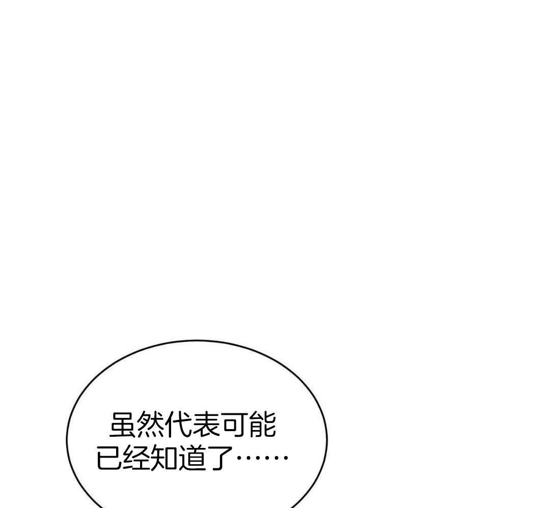 《物种起源》漫画最新章节第129话免费下拉式在线观看章节第【36】张图片