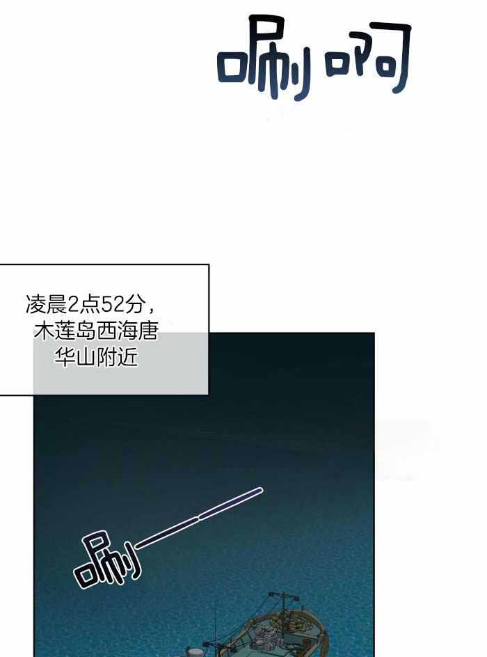 《物种起源》漫画最新章节第101话免费下拉式在线观看章节第【14】张图片