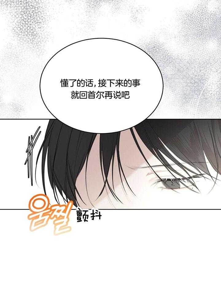 《物种起源》漫画最新章节第74话免费下拉式在线观看章节第【17】张图片