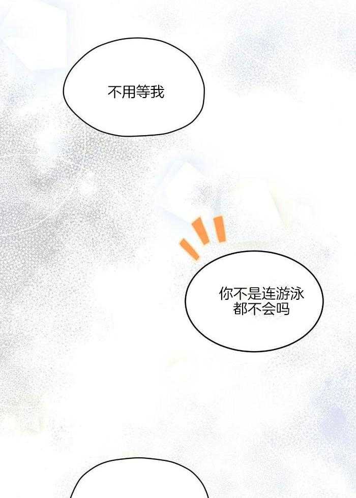 《物种起源》漫画最新章节第108话免费下拉式在线观看章节第【21】张图片