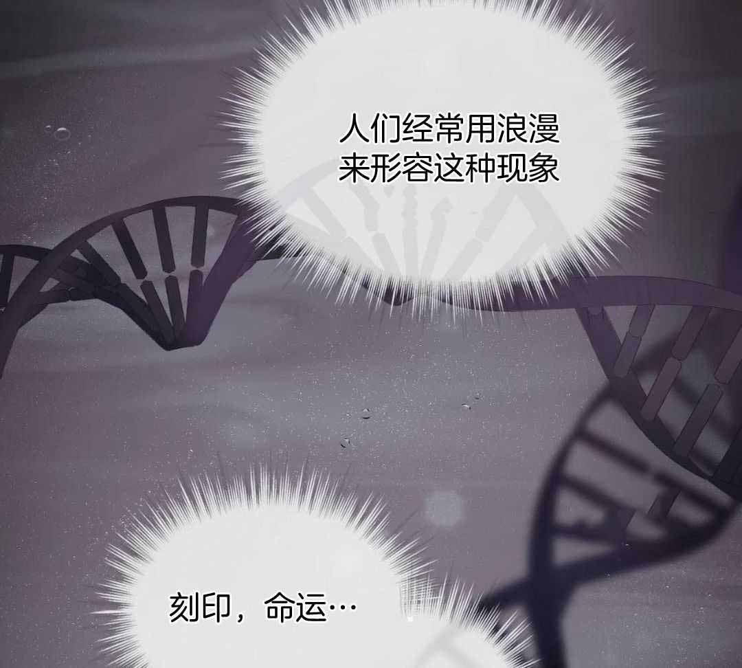 《物种起源》漫画最新章节第124话免费下拉式在线观看章节第【22】张图片