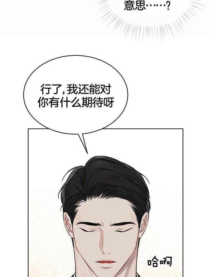 《物种起源》漫画最新章节第79话免费下拉式在线观看章节第【2】张图片