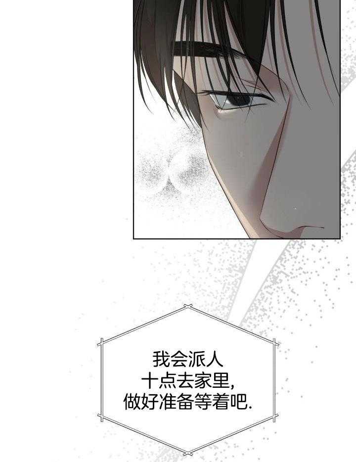 《物种起源》漫画最新章节第88话免费下拉式在线观看章节第【9】张图片