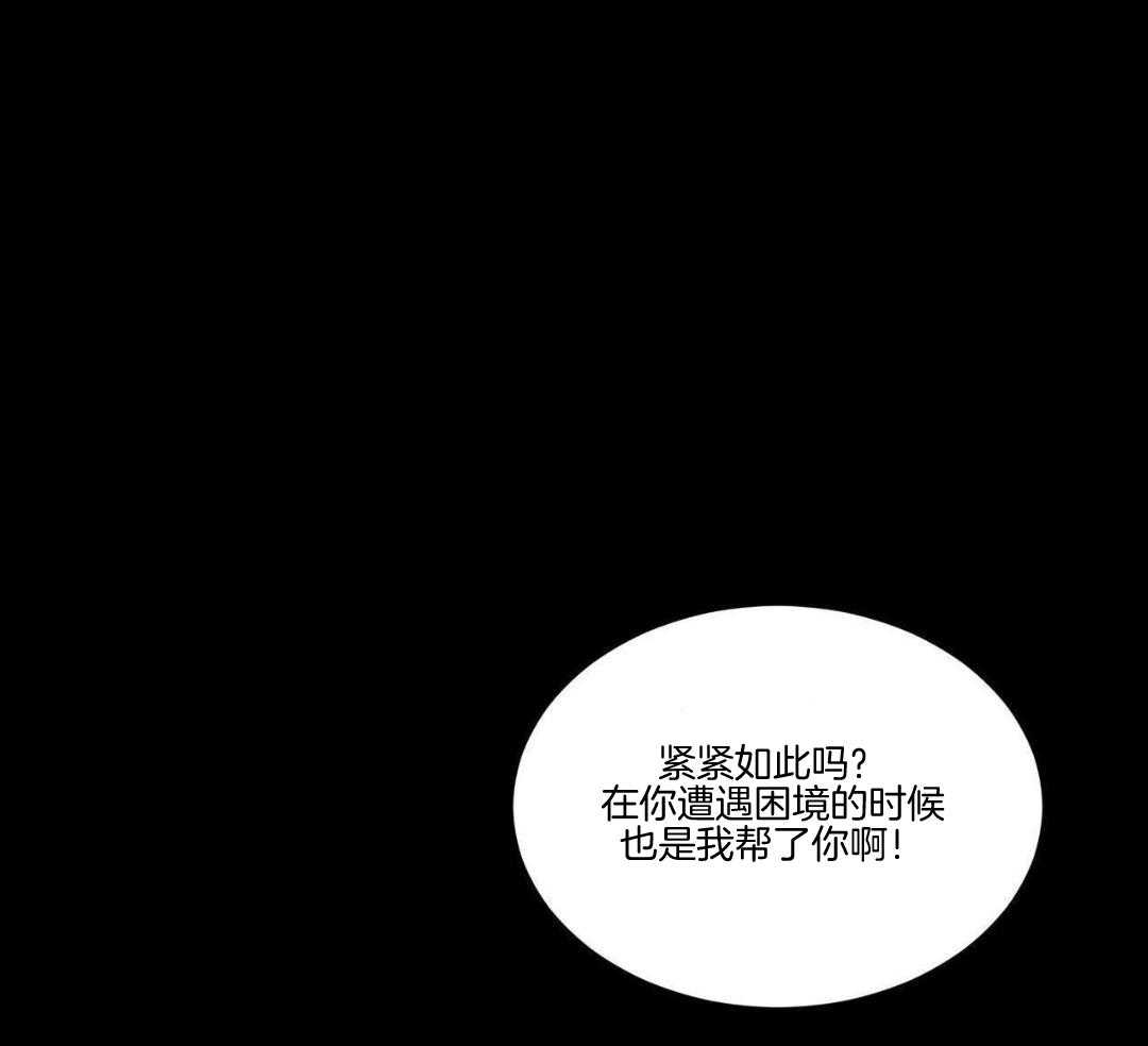 《物种起源》漫画最新章节第117话免费下拉式在线观看章节第【17】张图片