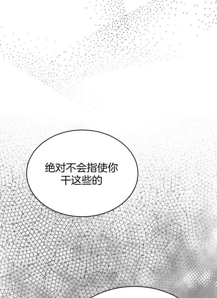 《物种起源》漫画最新章节第68话免费下拉式在线观看章节第【44】张图片