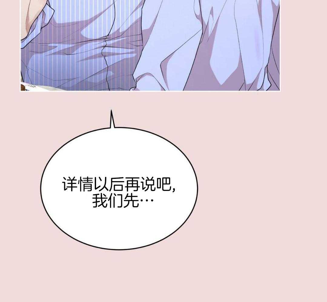 《物种起源》漫画最新章节第131话免费下拉式在线观看章节第【29】张图片