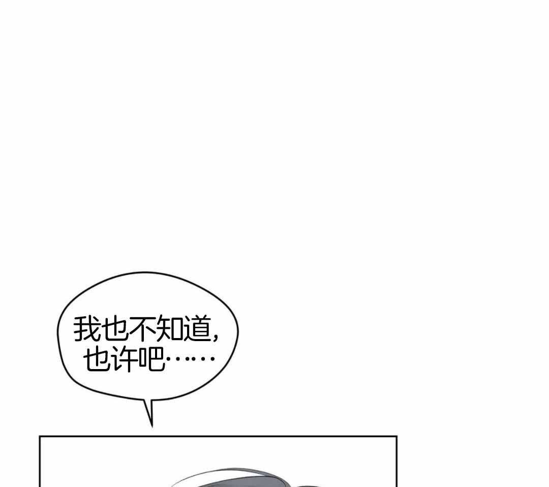 《物种起源》漫画最新章节第125话免费下拉式在线观看章节第【26】张图片