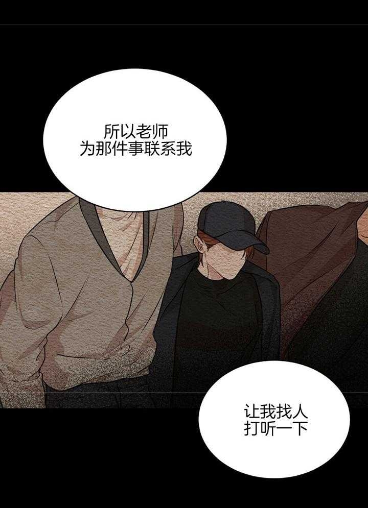 《物种起源》漫画最新章节第70话免费下拉式在线观看章节第【18】张图片