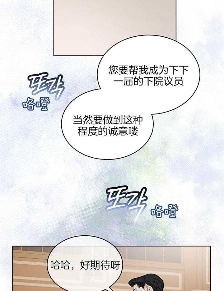 《物种起源》漫画最新章节第51话免费下拉式在线观看章节第【17】张图片