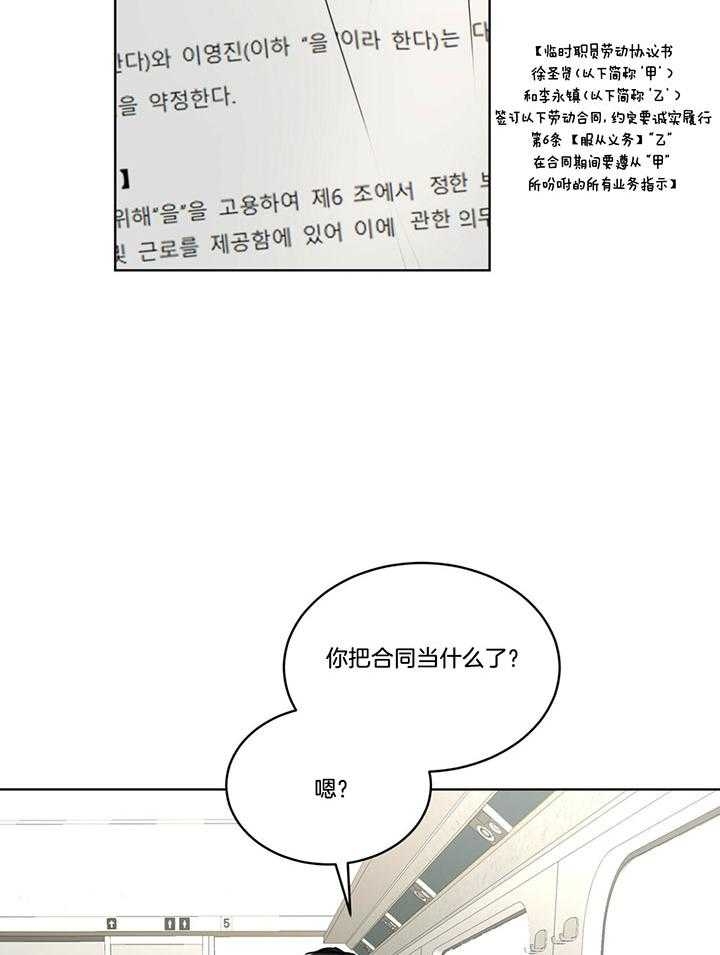 《物种起源》漫画最新章节第73话免费下拉式在线观看章节第【6】张图片