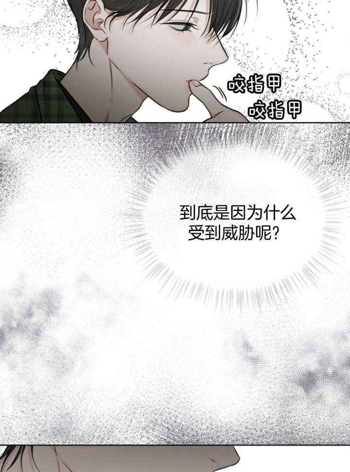 《物种起源》漫画最新章节第67话免费下拉式在线观看章节第【22】张图片