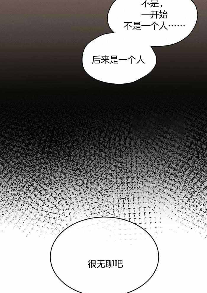 《物种起源》漫画最新章节第102话免费下拉式在线观看章节第【17】张图片