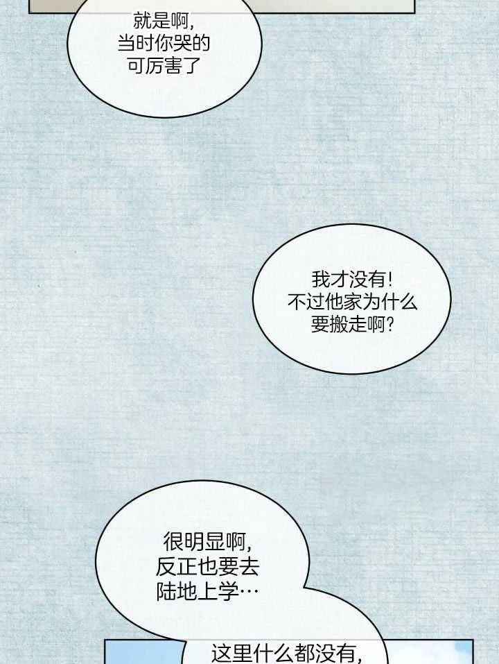 《物种起源》漫画最新章节第98话免费下拉式在线观看章节第【24】张图片