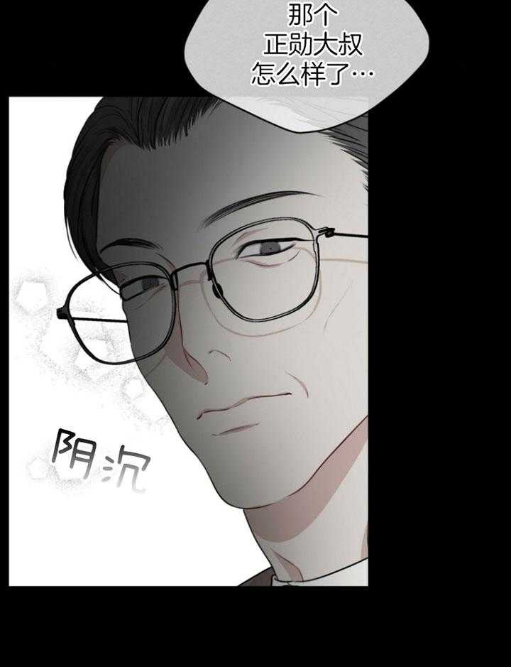 《物种起源》漫画最新章节第67话免费下拉式在线观看章节第【39】张图片