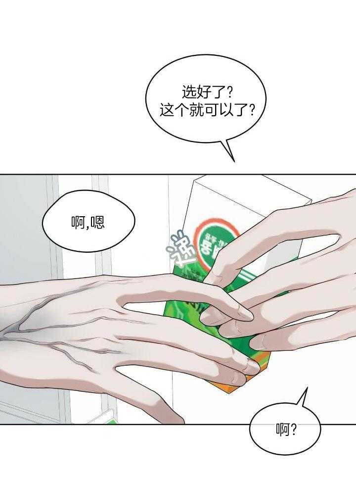 《物种起源》漫画最新章节第99话免费下拉式在线观看章节第【15】张图片