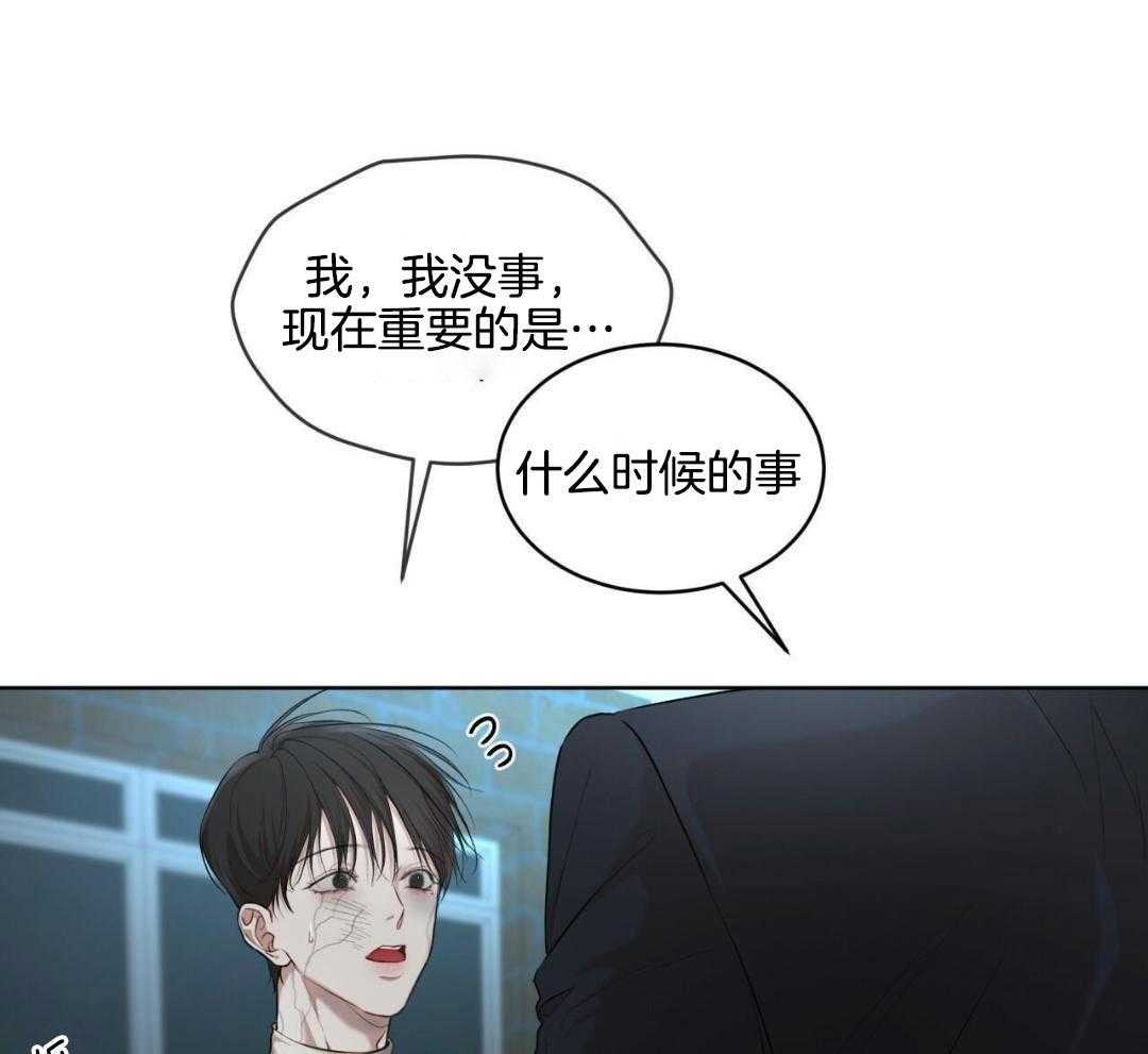 《物种起源》漫画最新章节第114话免费下拉式在线观看章节第【19】张图片