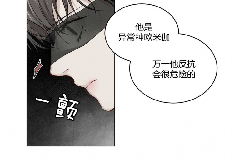 《物种起源》漫画最新章节第9话免费下拉式在线观看章节第【10】张图片